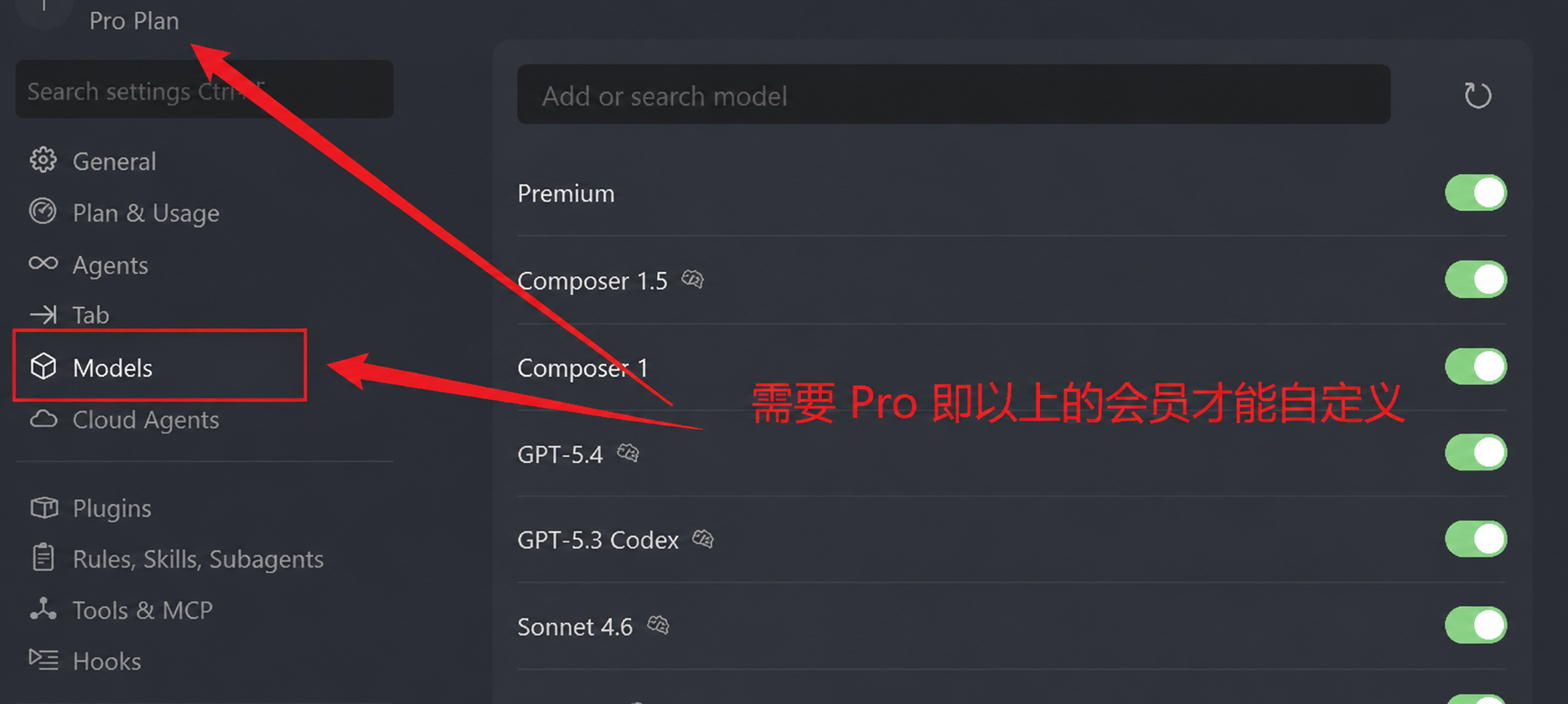 Cursor 设置入口