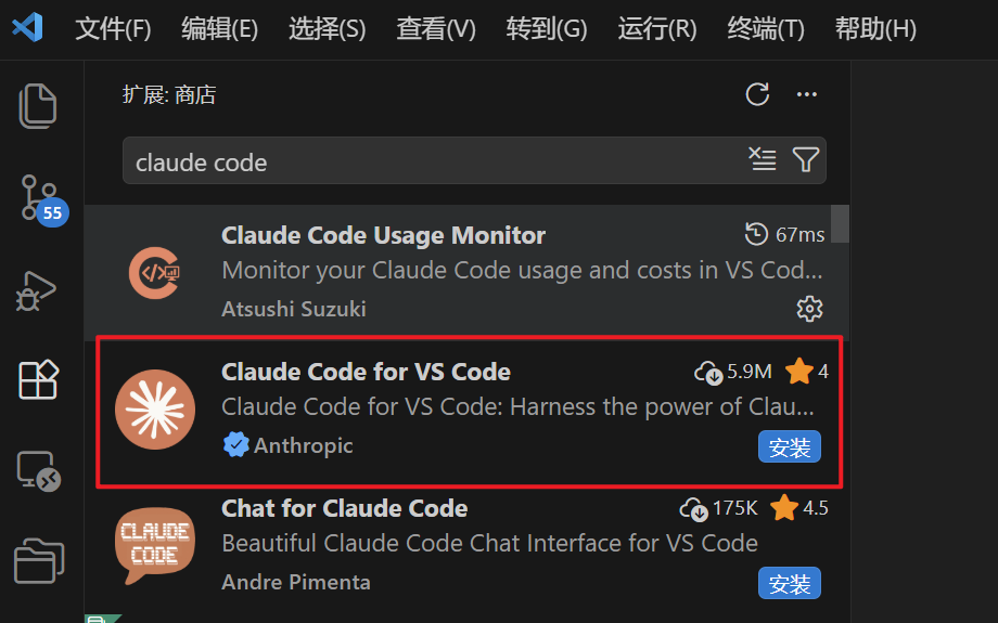 在 VS Code 扩展市场安装 Codex