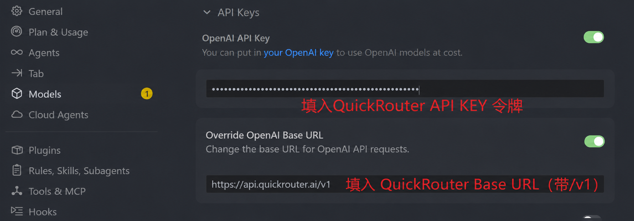 填写 AgentMotor API Key 和 Base URL