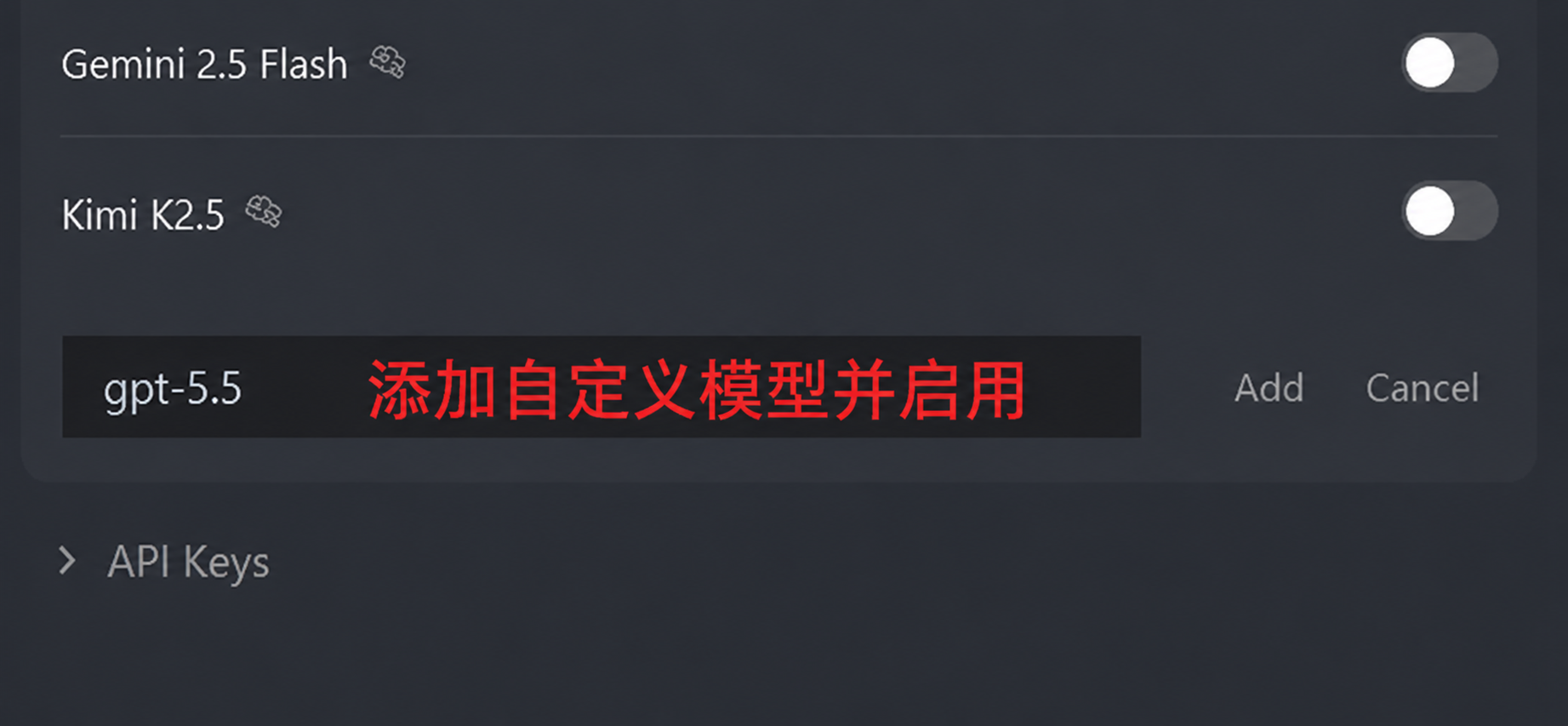 添加自定义模型并启用