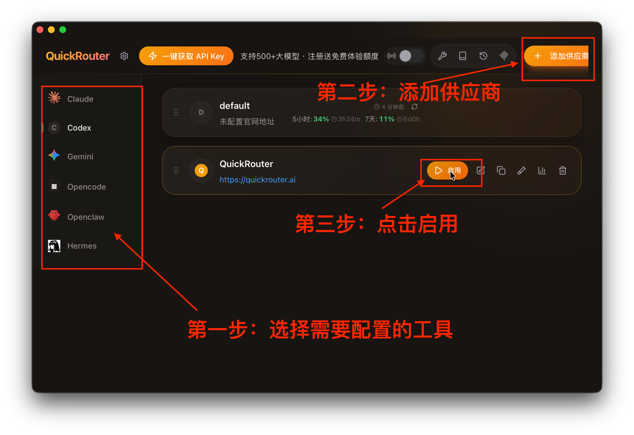 配置截图