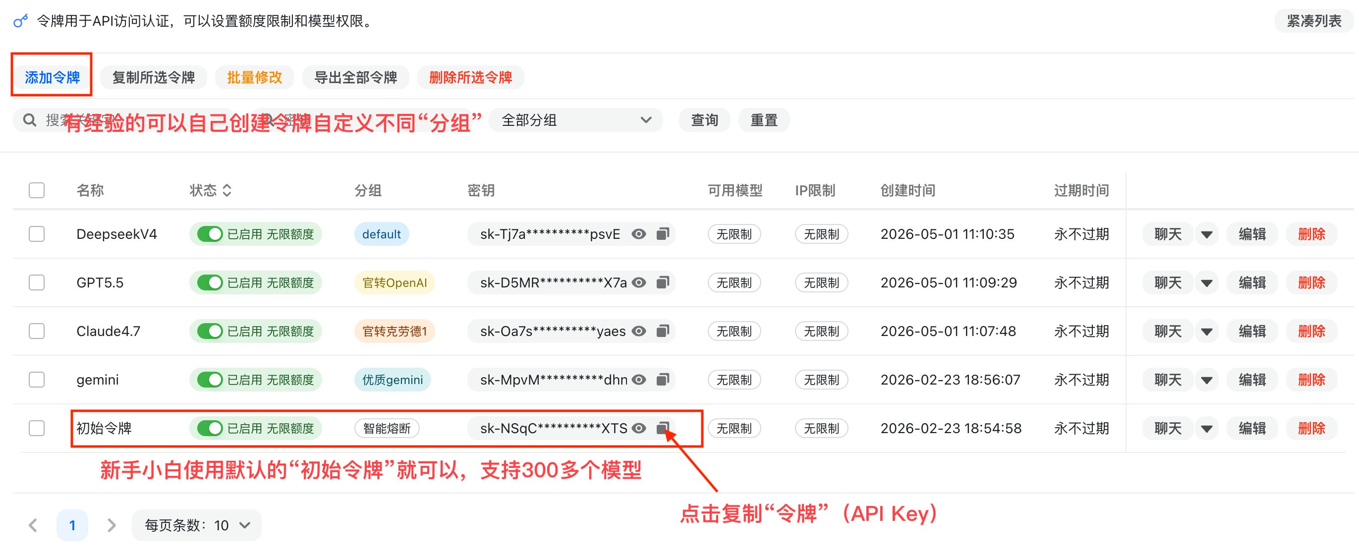 AgentMotor 控制台获取 API 令牌