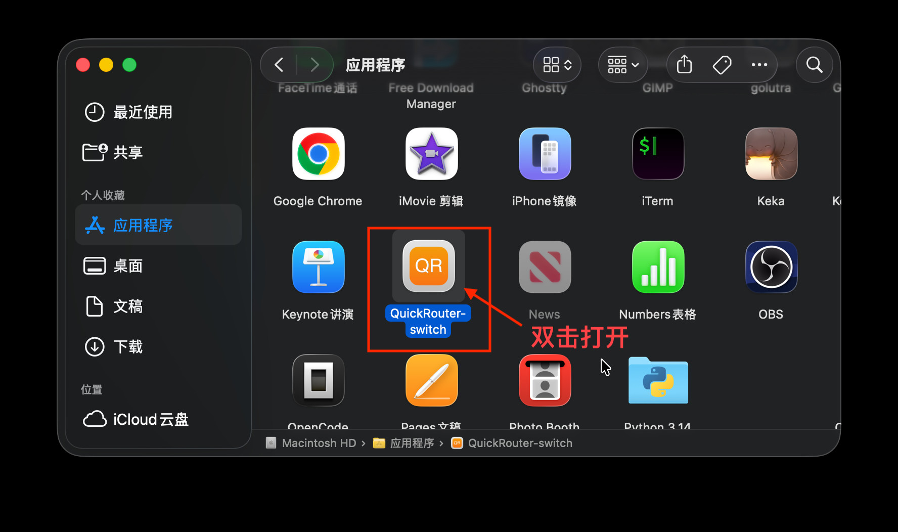 双击打开 AgentMotor Switch